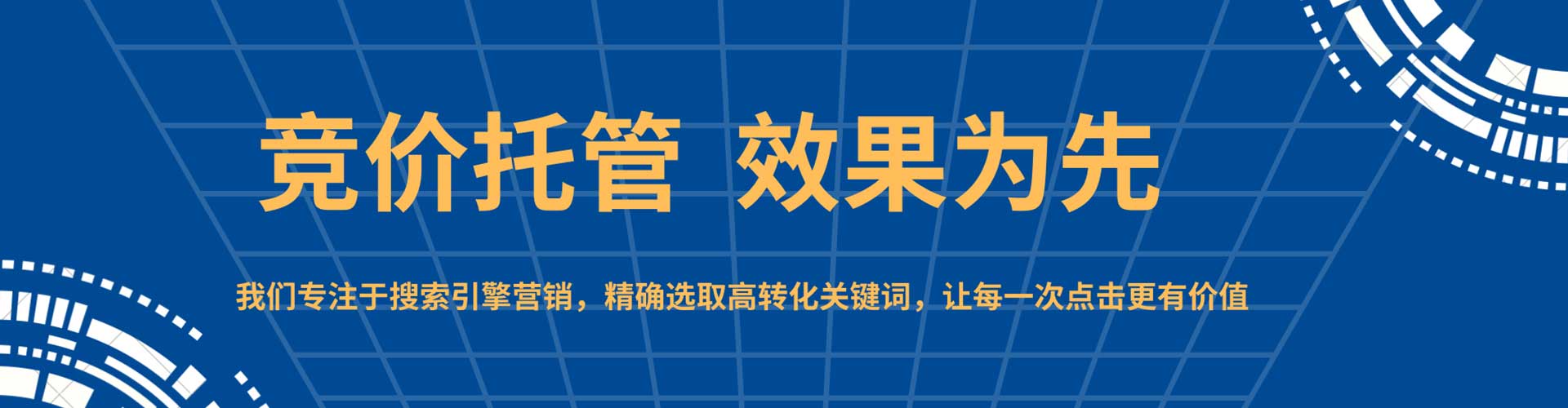 沙坡头百度搜索推广